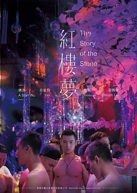 国产青春片《我们在天台看火车》海报
