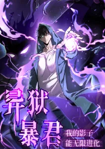 国产动漫《墨色飞行》海报